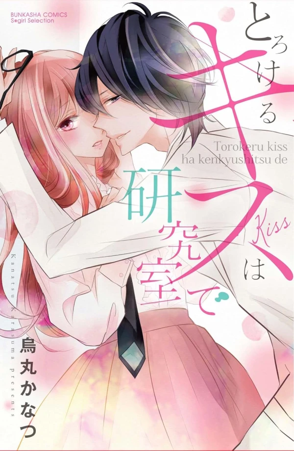 Manga: Torokeru Kiss wa Kenkyuushitsu de