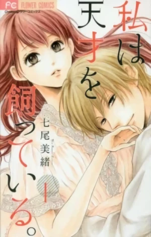 Manga: Watashi wa Tensai o Katte Iru.
