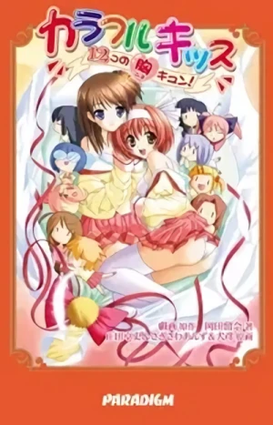 Manga: Colorful Kiss: 12 Ko no Mune Kyun!