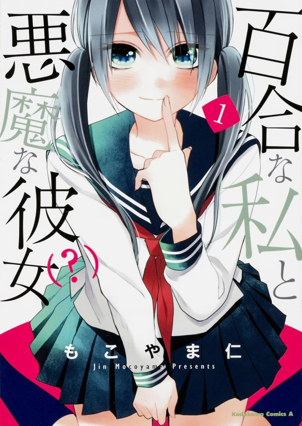 Manga: Yuri na Watashi to Akuma na Kanojo (?)