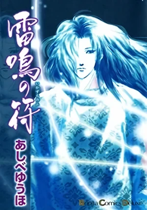 Manga: Raimei no Fu