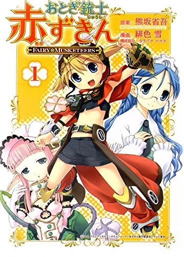 Manga: Otogi-Juushi Akazukin