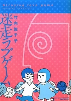 Manga: Meisou Love Game