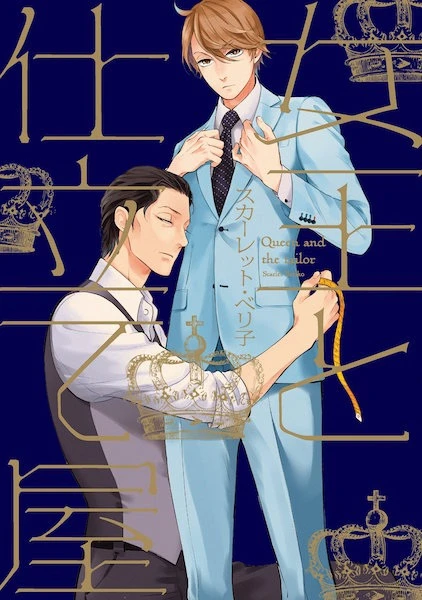 Manga: Royal Tailor