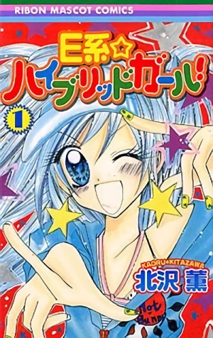 Manga: E Kei Hybrid Girl!