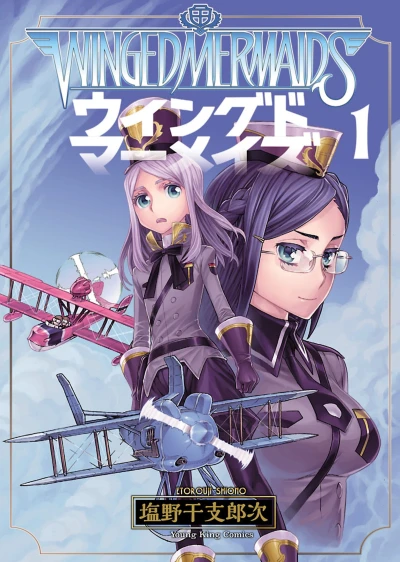 Manga: Winged Mermaids
