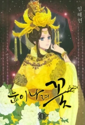Manga: Nuni Naryeo Kkot