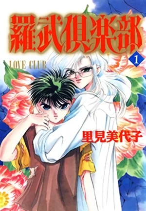 Manga: Love Club