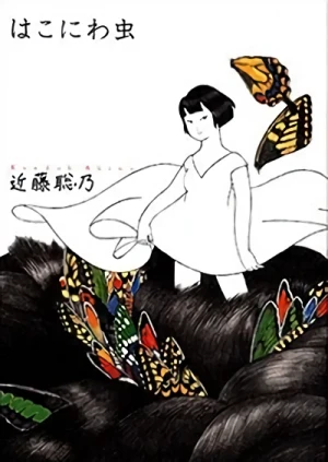 Manga: Hakoniwa Mushi
