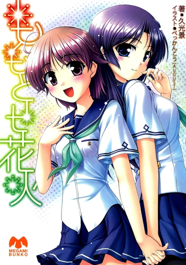 Manga: Momotose Hanabi