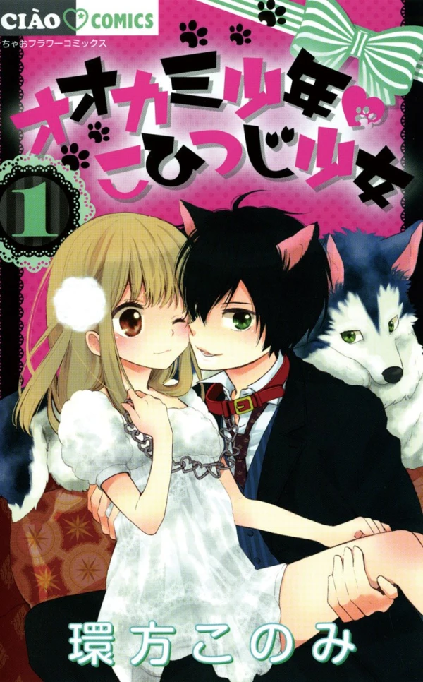 Manga: Ookami Shounen Kohitsuji Shoujo