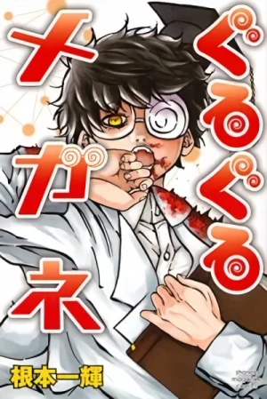 Manga: Guru Guru Megane