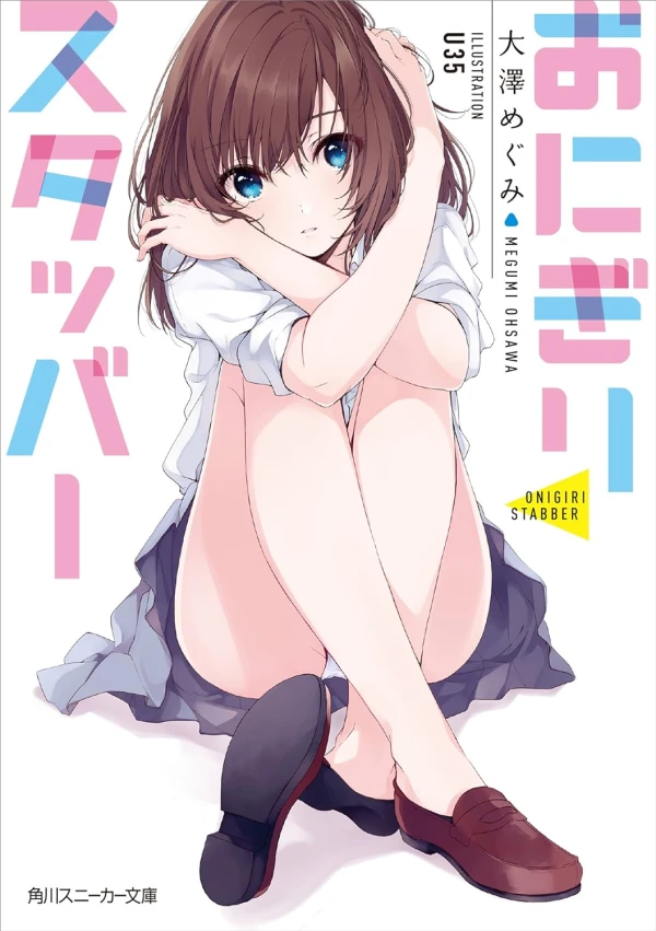 Manga: Onigiri Stabber
