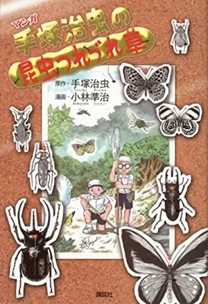 Manga: Tezuka Osamu no Konchuu Tsurezure Kusa