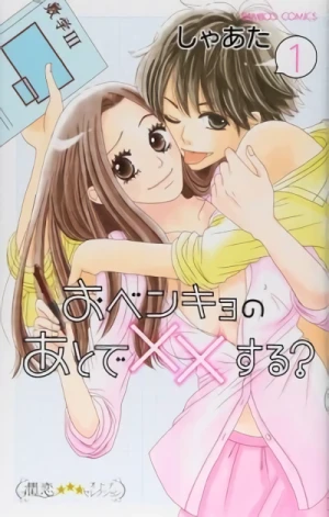 Manga: Obenkyo no Ato de ×× Suru?