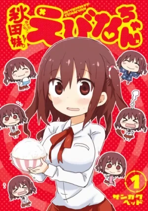 Manga: Akita Imokko! Ebina-chan