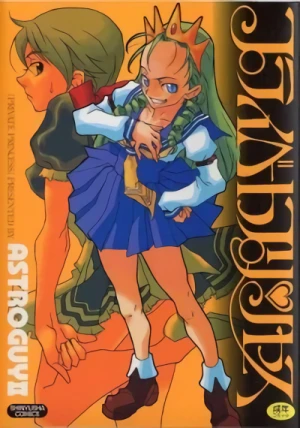 Manga: Private Princess