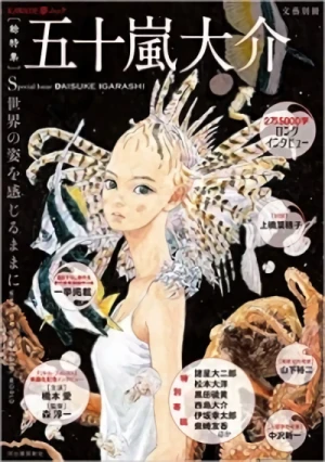 Manga: Sekai no Sugata o Kanjiru Mamani