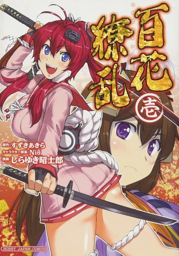 Manga: Hyakka Ryouran