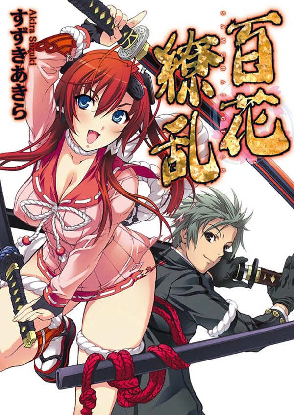 Manga: Hyakka Ryouran: Samurai Girls