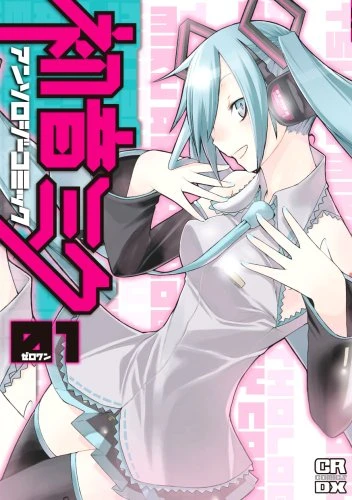 Manga: Hatsune Miku: Anthology Comic