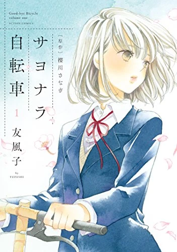 Manga: Sayonara Jitensha