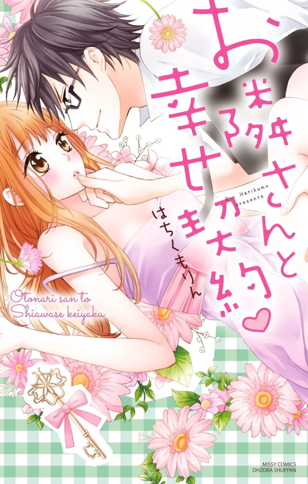 Manga: Otonari-san to Shiawase Keiyaku