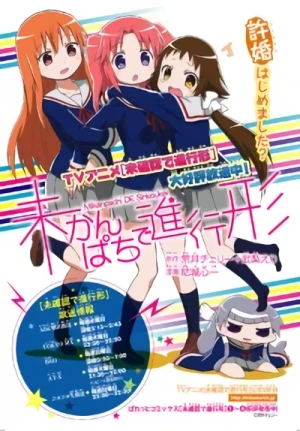 Manga: Mikanpachi de Shinkoukei