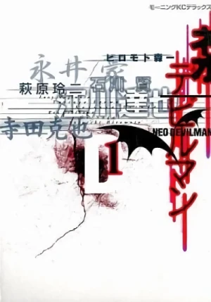 Manga: Neo Devilman