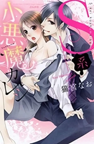 Manga: S-kei Shouakuma Kareshi