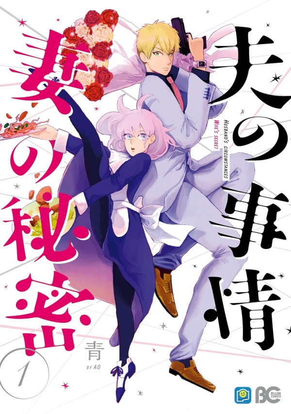 Manga: Otto no Jijou, Tsuma no Himitsu
