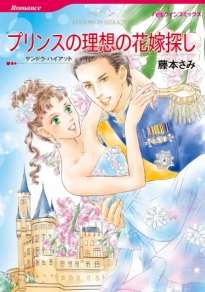Manga: Prince no Risou no Hanayome Sagashi
