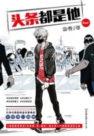 Manga: Top News King