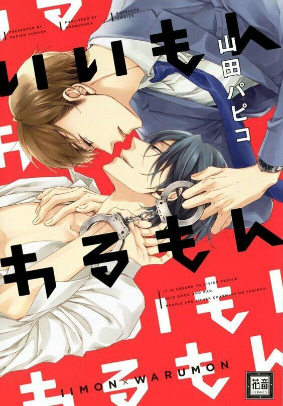 Manga: Steal Your Kiss