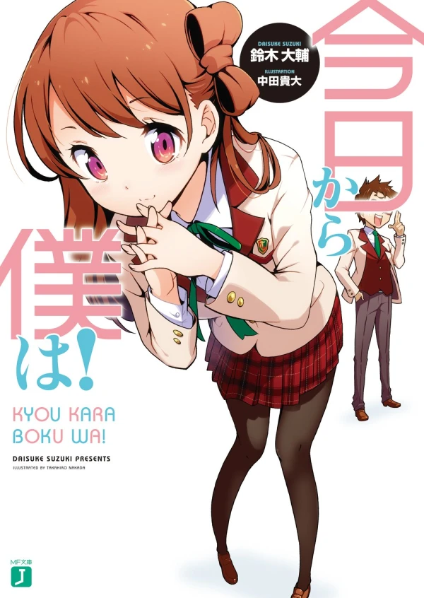 Manga: Kyou kara Boku wa!