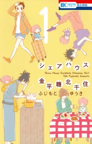 Manga: Share House Kompeito Kitasenju
