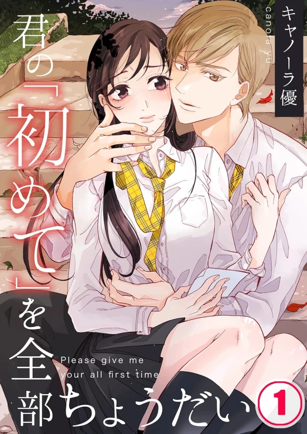 Manga: Kimi no "Hajimete" o Zenbu Choudai
