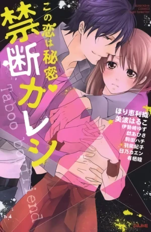 Manga: Kono Koi wa Himitsu Kindan no Kareshi
