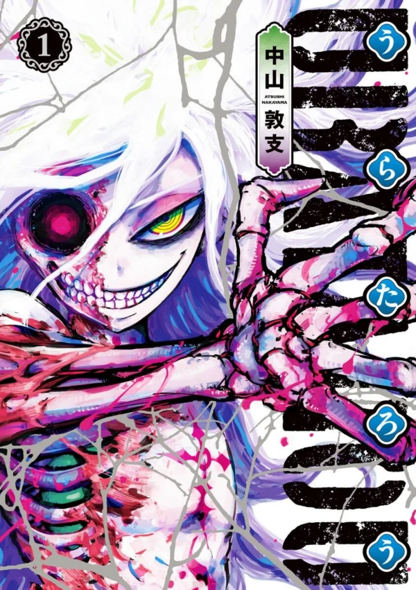 Manga: Urataro: Death Seeker