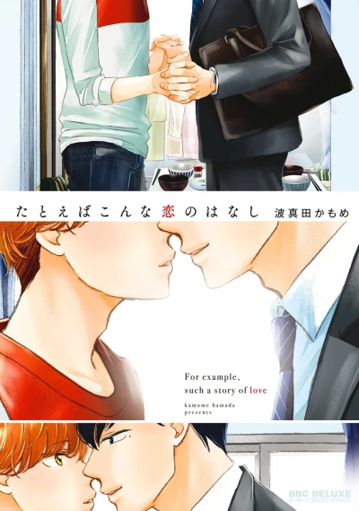Manga: Zu schön, um wahr zu sein