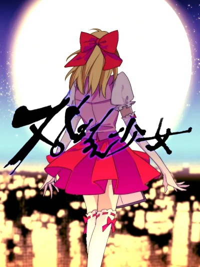 Manga: Miss Guillotine