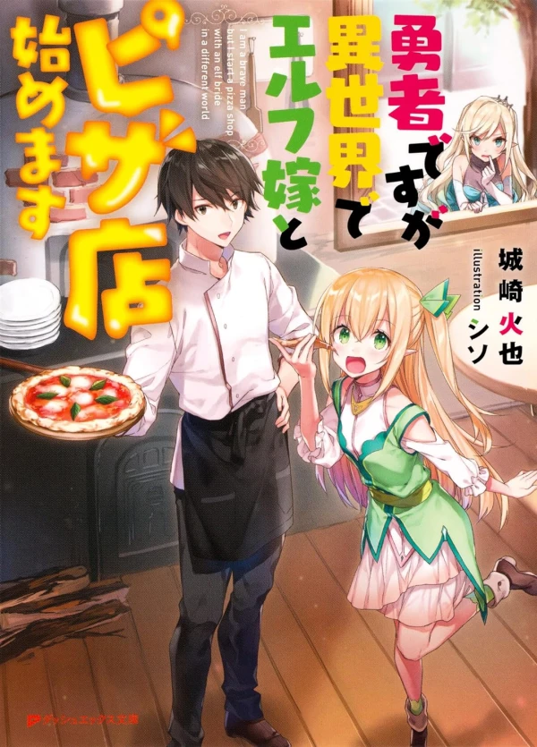 Manga: The Hero and His Elf Bride Open a Pizza Parlor in Another World