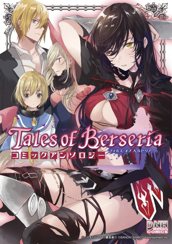 Manga: Tales of Berseria: Comic Anthology