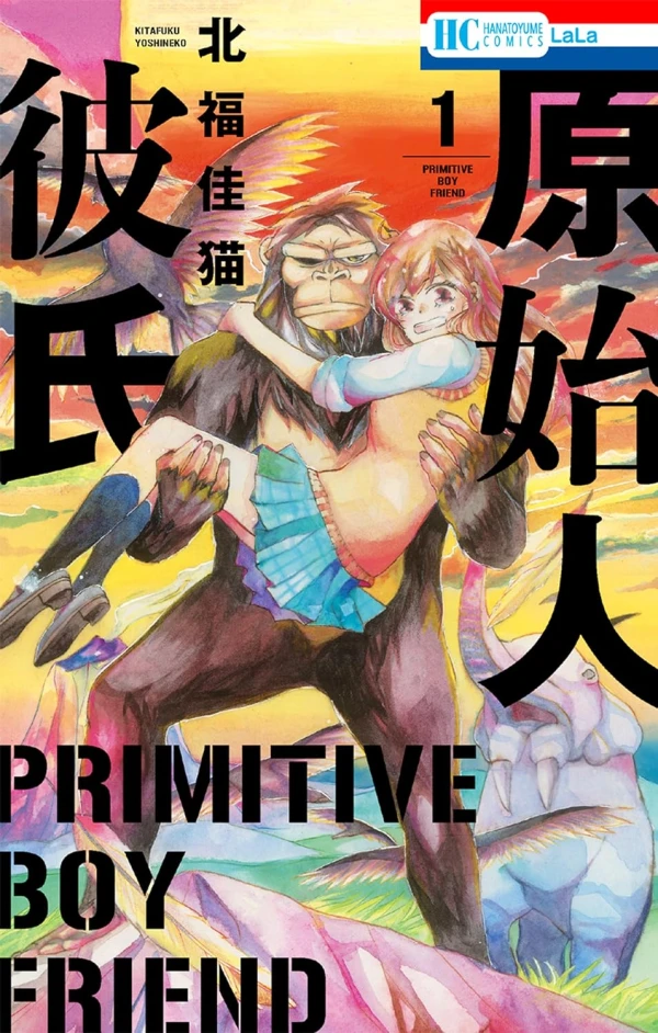 Manga: Primitive Boyfriend