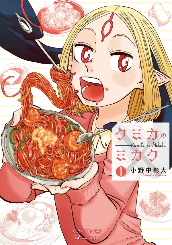 Manga: Kumika no Mikaku
