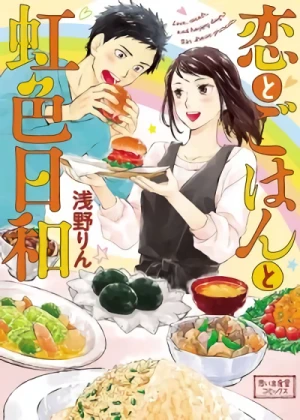 Manga: Koi to Gohan to Nijiiro Hiyori