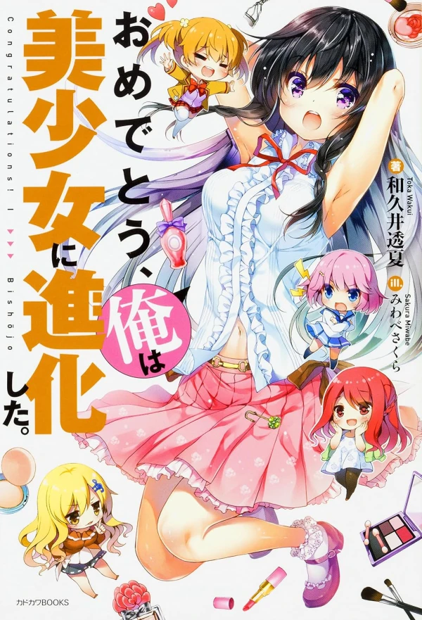 Manga: Omedetou, Ore wa Bishoujo ni Shinkashita.