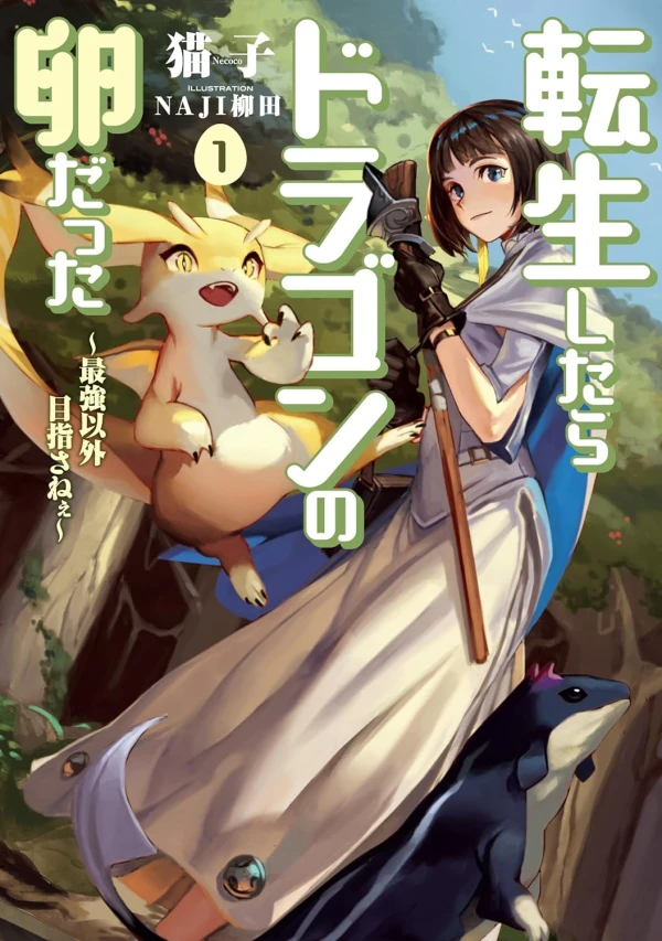Manga: Reincarnated as a Dragon Hatchling