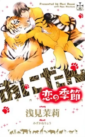 Manga: Ani Dan Koi no Kisetsu