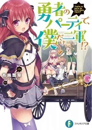 Manga: Yuusha no Party de Boku dake Nigun!?
